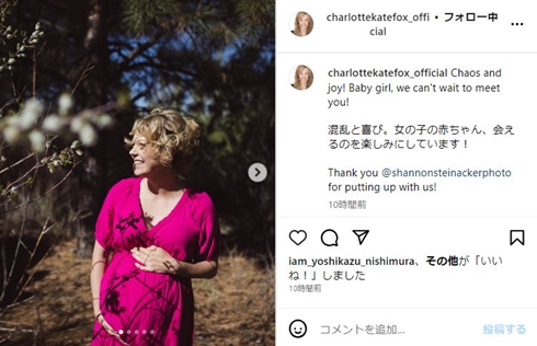 「マッサン」シャーロット、第3子にして初の女児出産控え「混乱と喜び」コメント　最新のマタフォト＆家族写真公開(ねとらぼ)