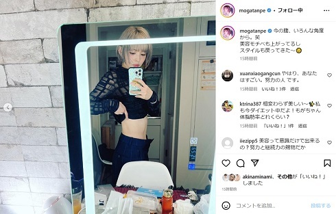 「スタイルも戻ってきた～」最上もが、超スレンダーな“今の腹”に反響　「産後のスタイルとは思えない」「美の化身」(ねとらぼ)