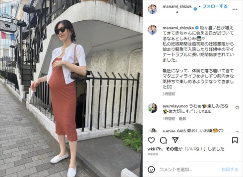 「赤ちゃんに会える日が近づいてる」 武田真治の22歳下妻、緊急入院乗り越えた“ふっくらおなか”ショットに反響(ねとらぼ)