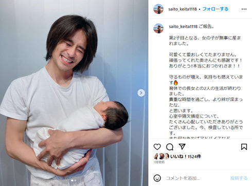 斉藤慶太、第2子次女誕生で喜び爆発「可愛くて愛おしくてたまりません」　長女とは「絆が深まった」と手応え語る(ねとらぼ)