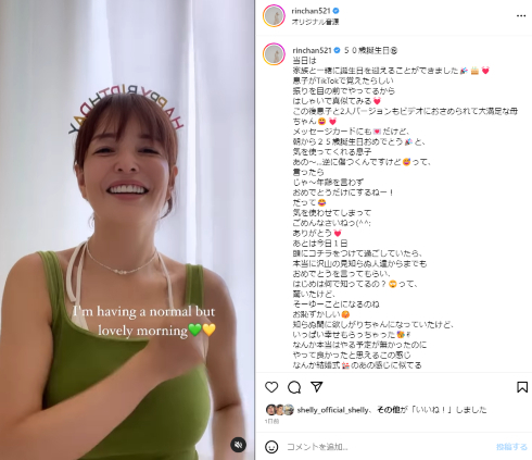 梨花、50歳バースデーを11歳息子がお祝いも……“あからさま”な気遣いに「あの～逆に傷つくんですけど」(ねとらぼ)