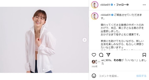 田中理恵、第2子男児を出産　赤ちゃんが指握る“親子ショット”も「おかげさまで母子ともに健康です」(ねとらぼ)