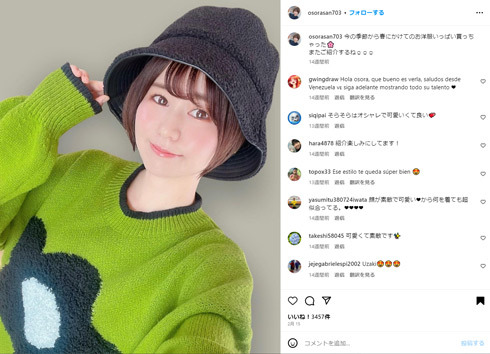 声優・大空直美、“ほぼ漫画”な出会いで一般男性と交際→結婚＆妊娠を発表　ファン「ロマンチックすぎ」「なんて運命的…」(ねとらぼ)