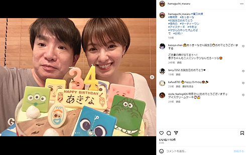 濱口優、妻・南明奈の34歳バースデーを手料理でお祝い　2022年7月に息子が誕生、誕生日前日には母子ショットも(ねとらぼ)