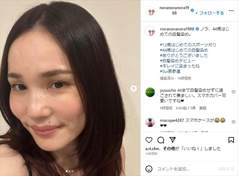 「若く見えます」「お肌ちゅるちゅる」　平野ノラ、44歳の“白髪染めデビュー”姿がビジュアル爆発(ねとらぼ)