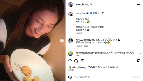 海外で活動中の黒木メイサ、35歳の誕生日迎え“おしゃれプレート”持った写真披露　「笑顔あふれる日々を過ごす事を心がけます」(ねとらぼ)