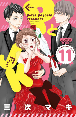 「PとJK」11巻特装版に中村悠一、津田美波、江口拓也ら出演のドラマCD（コミックナタリー）