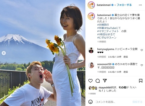 こりゃまた雄大だな！　おばたのお兄さん、妻・山崎夕貴アナのマタニティフォトに反響　「ポスターにして飾りたい」「神々しい」(ねとらぼ)