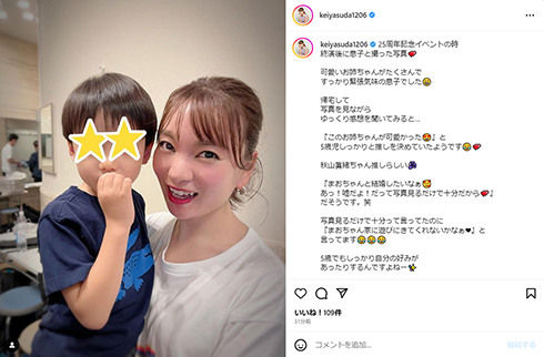 保田圭の5歳息子、人生初の推しアイドルに「結婚したいなぁ」とぞっこん　「見る目ある」とチョイスが話題に(ねとらぼ)