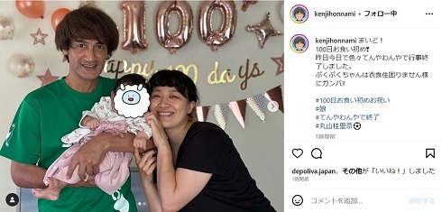 成長っぷりにも注目　本並健治、愛娘“ぷくぷくちゃん”の生後100日のお食い初めを報告　「てんやわんやで行事終了しました」(ねとらぼ)