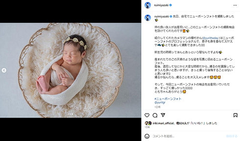 「想像以上に大変」　育児奮闘中の宮崎瑠依、“まるで天使”な次男のニューボーンフォトにほっこり(ねとらぼ)