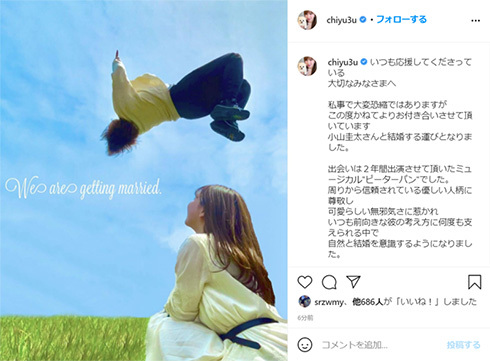 元AKB48の河西智美＆小山圭太、初夫婦ショットで結婚報告　「いつも楽しく優しさの溢れる家庭を築いていきます」(ねとらぼ)