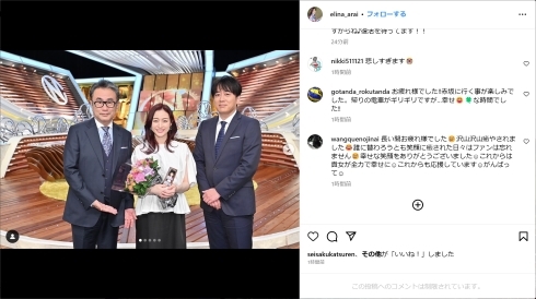 第1子妊娠の新井恵理那、「Nキャス」卒業ショット公開 番組共演者からは“激似”な夫のイラストプレゼントも(ねとらぼ)