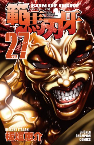 孫悟空、範馬勇次郎、黒崎一心、野原ひろし……漫画界最強の「父親」は誰?(リアルサウンド)