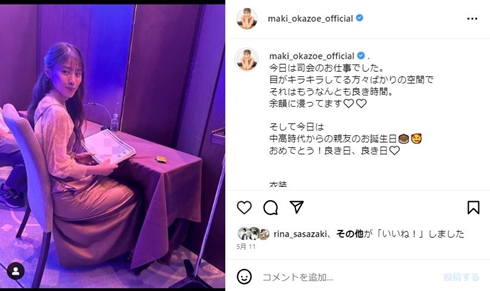 岡副麻希、体調不良で2カ月の休養「初めてのことで……」 夫・蒲生尚弥選手がサポート「フルーツを剥き続けてくれてます」(ねとらぼ)