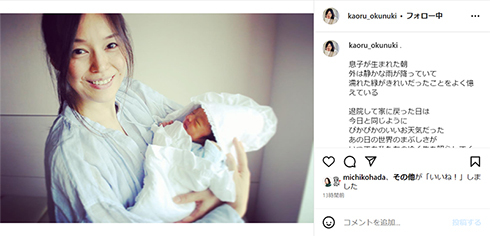 大貫薫、生後間もない息子との記念ショットで12歳バースデー祝福　「心ではいつでもどんなときも、抱きしめています」(ねとらぼ)