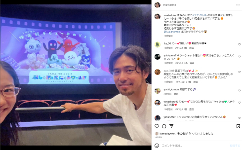 関根麻里、イメチェン歌手と約10カ月ぶりの夫婦ショット　なかなかない機会にやらかし「相変わらず下手」(ねとらぼ)