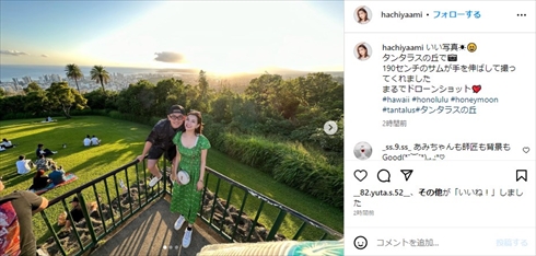 井戸田潤、19歳下モデル妻と“超ラブラブ”ハワイ旅行ショット「お似合いの2人」　幸せあふれる結婚式も話題(ねとらぼ)