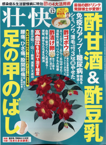 シニア向け健康雑誌の雄、マキノ出版が破産　原因は地方書店の減少か(リアルサウンド)