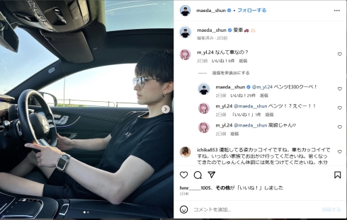 「憧れだった」　“21歳で2児のパパ”なモデル、800万円超の高級車へ乗る姿初公開　19歳妻も同じ車種(ねとらぼ)