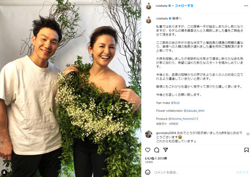 俳優の橋本麗香、キックボクサー江幡塁と結婚＆第2子出産　“大変な状況下”で公表遅れるも喜びつづる(ねとらぼ)