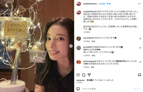 TOKIO城島茂の24歳年下妻、1年半ぶりにインスタ更新「相変わらずお綺麗」　ヘルニア手術報告から更新がストップ(ねとらぼ)