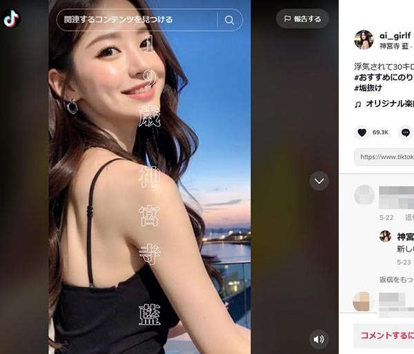 グラドルやモデルがまるで本物…増殖する「AI美女」の可能性とリスク(日刊ゲンダイDIGITAL)