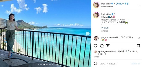 久慈暁子、絶景ショットに「新婚旅行ですか？」「さすがNBAプレイヤーのバカンス」の声　夫・渡邊雄太の姿も(ねとらぼ)