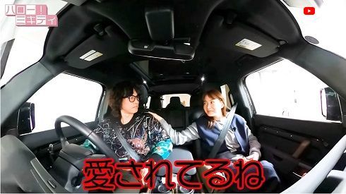 いつでもどこでもアツアツだな！　藤本美貴、ドライブ中の夫・庄司智春に困惑もののおねだりでファン沸く「このエモさ本当に羨ましい」(ねとらぼ)