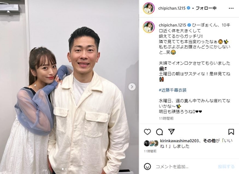 近藤千尋、夫「ジャンポケ」太田が10キロ増量　たくましい体つきに「本当変わったなぁ」(ねとらぼ)