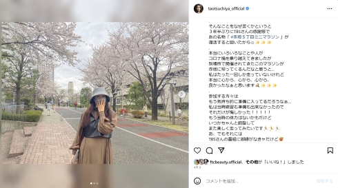 「お腹超大きくなってる！」　第1子妊娠中の土屋太鳳、久しぶりの全身ショットに反響　大胆な後ろ姿も披露(ねとらぼ)