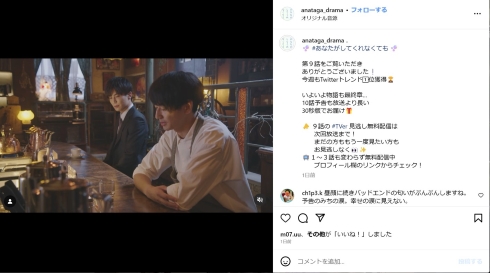 ドラマ「あなして」、予告動画が急上昇　見逃し配信も440万回再生超で番組最高記録を更新中(ねとらぼ)