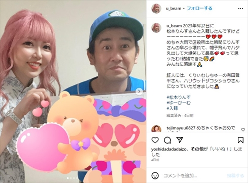 芸人夫婦、営業するバーで食い逃げ被害に “犯人の似顔絵”公開で「絶対捕まえてやる」「職場突き止めた」(ねとらぼ)