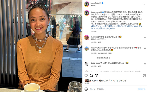 ドバイ育ちのトリリンガル！　元「わらべ」倉沢淳美の24歳娘、日本で新人タレントに　「やっぱりDNAは裏切らないな！」「お顔が小さい」(ねとらぼ)