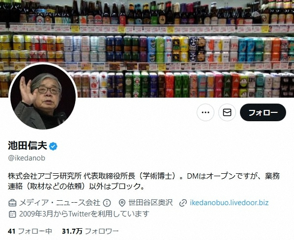 池田信夫氏“ダブル不倫”認めた広末涼子のCM削除にコメント「こういう自粛もやめてはどうか」(スポニチアネックス)