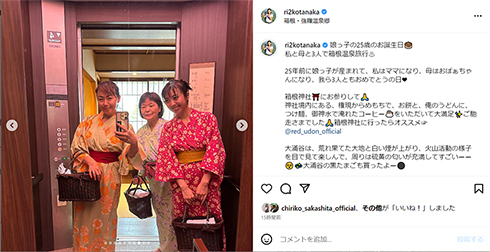 沖縄移住した田中律子、娘の25歳バースデーで母と3人女子旅へ 浴衣姿の親子3世代ショットがすてき(ねとらぼ)