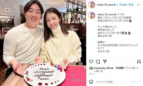 ロッテ・美馬学の妻・アンナ、第2子妊娠を報告 第1子は四肢欠損症で「不安な気持ち」告白も、家族の支えで前向きに(ねとらぼ)