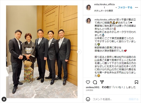 三田寛子、32年前に結婚式を挙げたホテルで華麗なる家族ショット “梨園の挙式”は「緊張で倒れそうな晴れ舞台でした」(ねとらぼ)