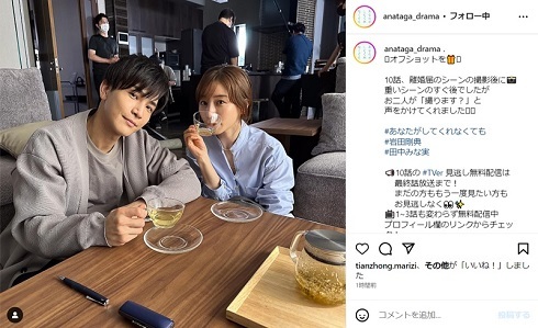 田中みな実、夫・岩田剛典との“お別れ”直後の表情に注目集まる　「あなして」オフショットに「お似合いなんだけどなぁ」の声(ねとらぼ)