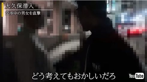 瓜田純士、闇の無法地帯で怪しげな“おっさん”にガチ説教　少女買春疑い「鼻の下伸ばして気持ち悪い」「子どもみたいな年じゃん！」(ねとらぼ)