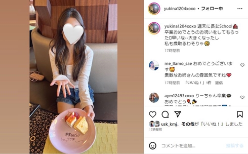 木下優樹菜、完全ギャルな美女へ成長した10歳長女に反響　卒業迎えた姿に「スタイル抜群」「ますますお姉さんになっていく」(ねとらぼ)