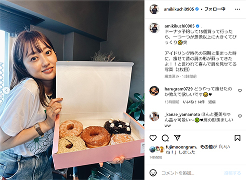 菊地亜美、8キロ減成功で上半身に大きな変化　「アイドリング!!!」同期も太鼓判　「痩せて昔の形が蘇ってきたよ!!」(ねとらぼ)