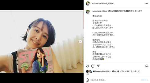 中村仁美、さまぁ～ず大竹の“初めて知る事実”に困惑　結婚13年目にして謎多き夫に「その矛盾納得」「飽きませんね」(ねとらぼ)