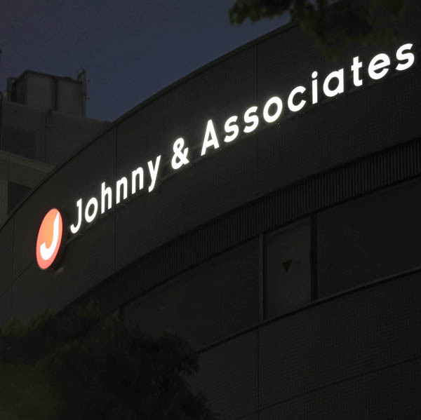 ジャニーズ叩きは広末涼子W不倫で下火になったが… 性加害問題の先に待つ「本当の危機」(日刊ゲンダイDIGITAL)