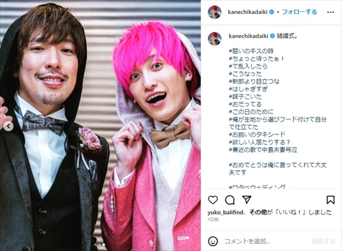 「誓いのキス乱入したらこうなった」 EXIT兼近、相方・りんたろー。の結婚式で“主役の座”を奪ってしまう(ねとらぼ)