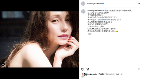 ダレノガレ明美、大好評の恋愛相談をやめると宣言 「全然参考にならない」「何て返せば良いのか分からない」と告白&謝罪(ねとらぼ)