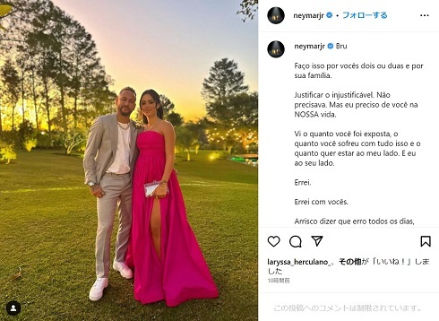 「僕は間違いを犯した」ネイマール、パートナー妊娠中の浮気を謝罪 関係修復への思いも「君がいない自分は想像できない」(ねとらぼ)