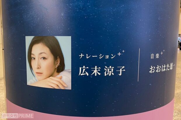 広末涼子　降板ドミノの中、続投が決まった“きもちくしてくれる”仕事(週刊女性PRIME)