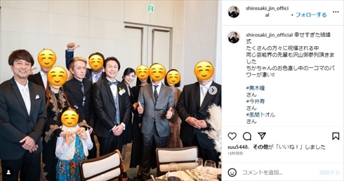 城咲仁＆加島ちかえ、幸せすぎた結婚式で“豪華メンバー”集結ショット　「パワーが凄い!!」「芸能界の先輩も沢山」(ねとらぼ)