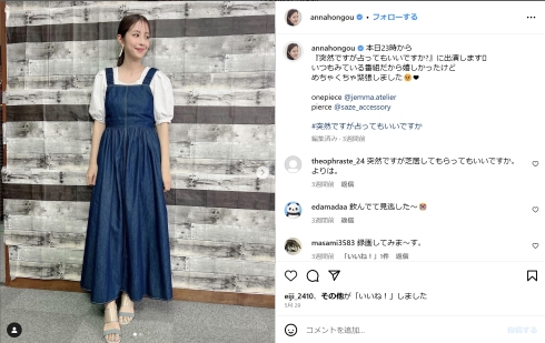 りんたろー。「父親として日々精進しながら その時を待ちたいと思います」　妻の本郷杏奈が第1子妊娠を発表(ねとらぼ)